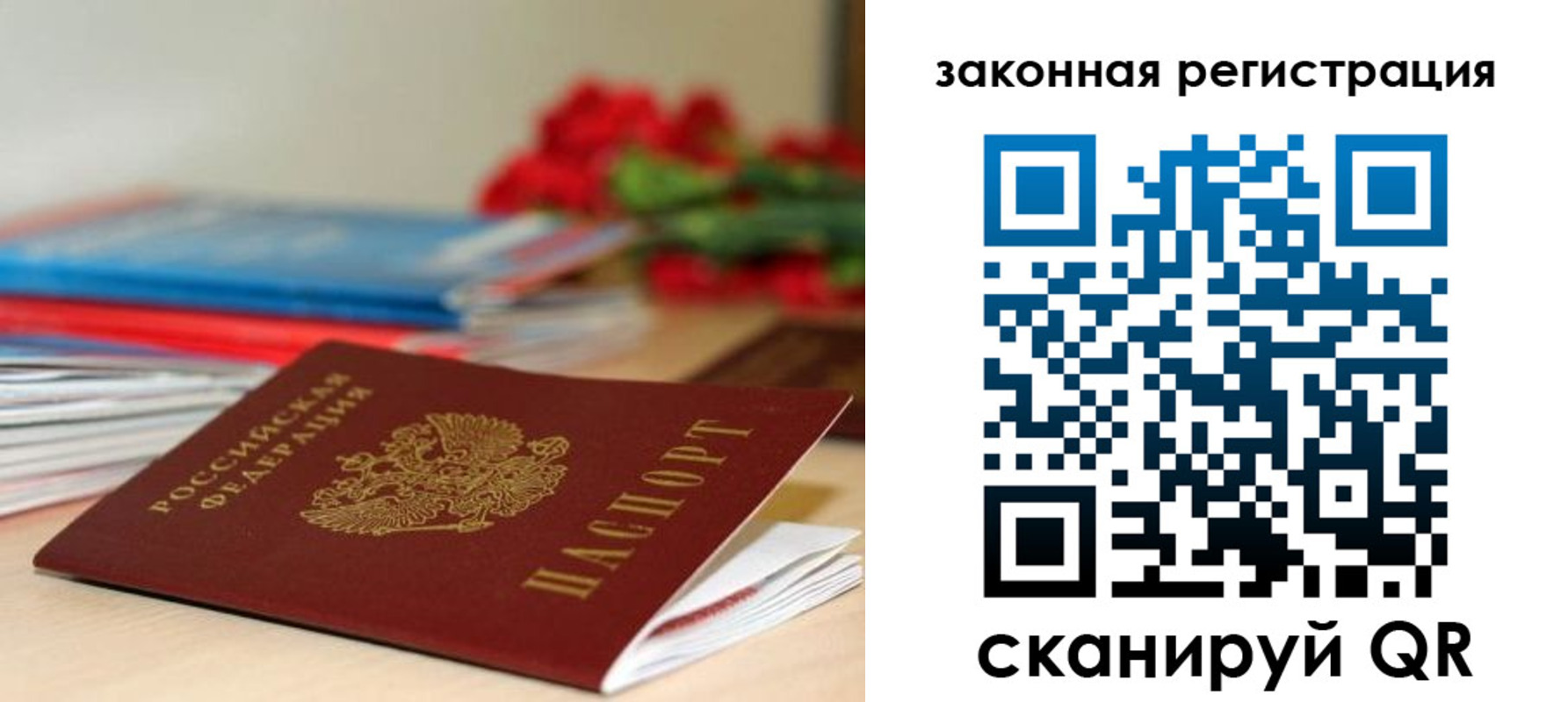 временная регистрация купить в Вуктыле