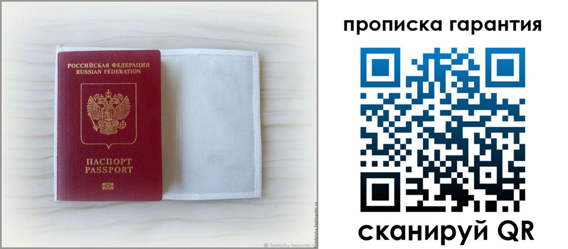 временная прописка в Вуктыле