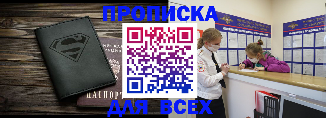 найти адрес прописки в Вуктыле