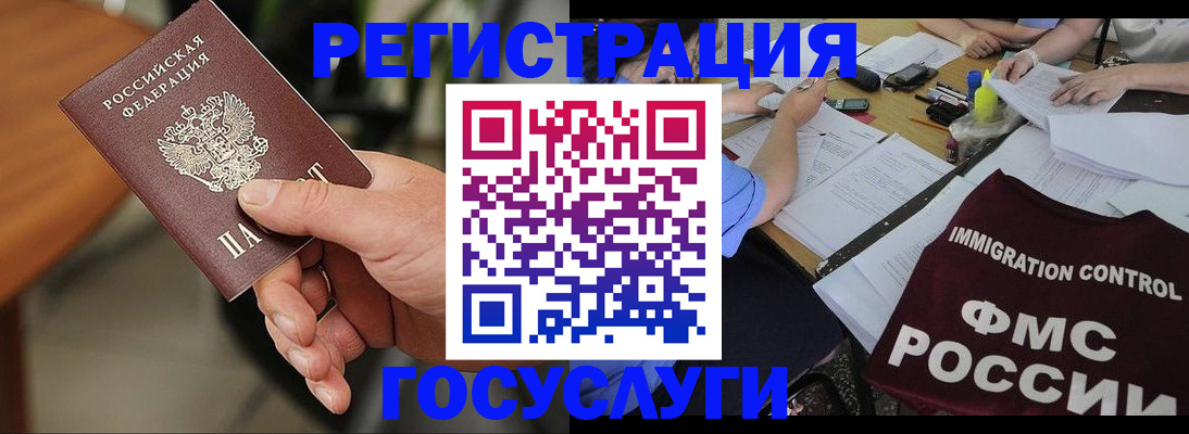 временная регистрация 2025 в Вуктыле