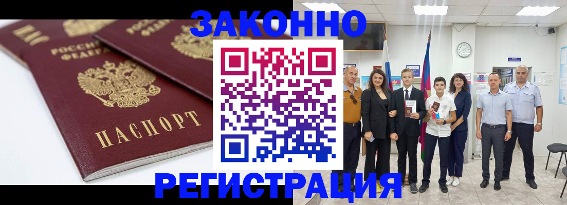временная регистрация для всех в Вуктыле