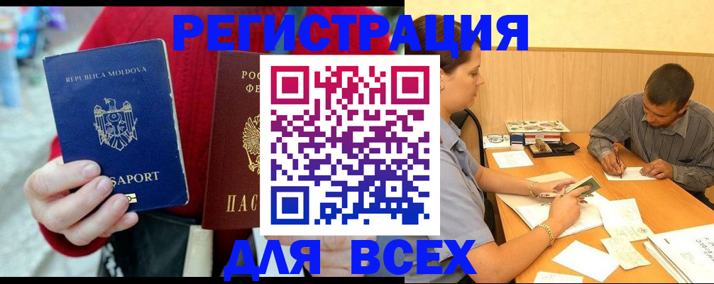 временная регистрация надежно в Вуктыле