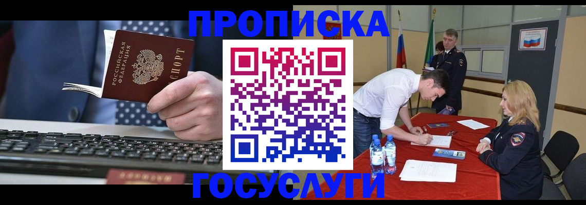 где прописаться в Вуктыле