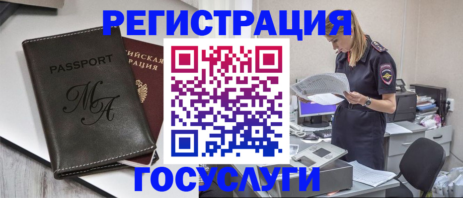 прописка законно в Вуктыле