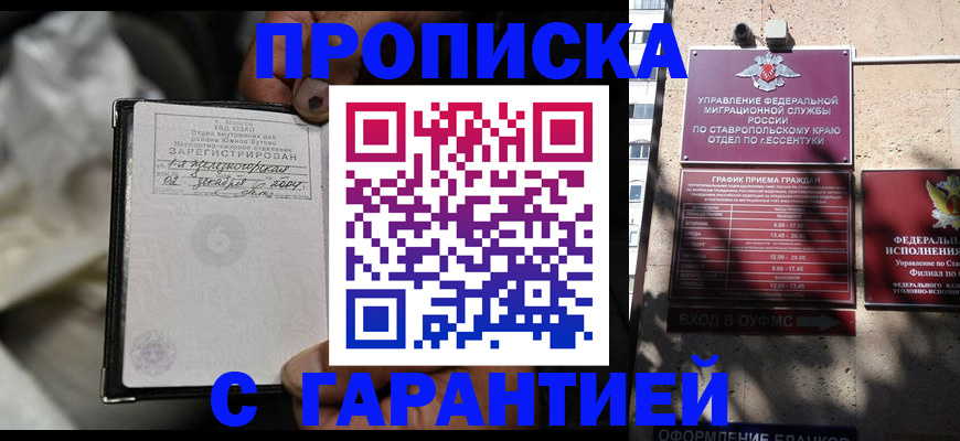 прописка паспорт в Вуктыле
