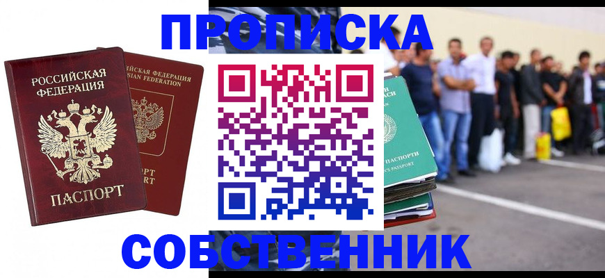 временная регистрация для всех в Вуктыле