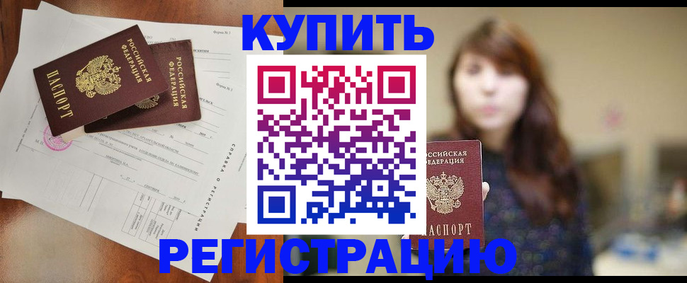 прописка поиск в Вуктыле