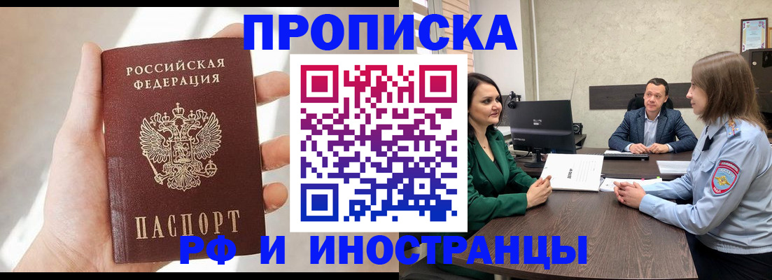 временная регистрация поиск в Вуктыле